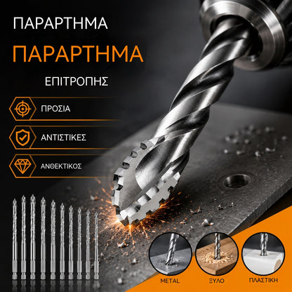 🥇【Σετ 7 τεμαχίων (3+4+5+6+8+10+12 mm)】Έκκεντρο τρυπάνι καρβιδίου βολφραμίου έβδομης γενιάς εξαιρετικά σκληρού με οδοντωτή άκρη