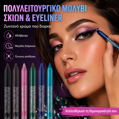 ✨Σετ 14 τεμαχίων αδιάβροχο χρωματιστό eyeliner με μεταλλικά και περλέ εφέ, ανθεκτικό στο μουτζούρωμα.