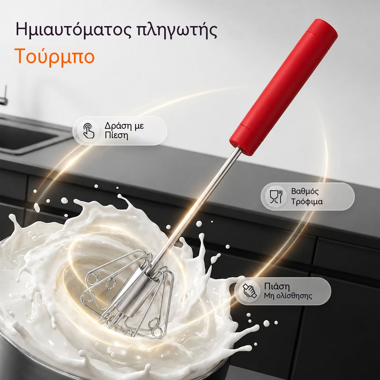 🥳Compra 1 y llévate 1 gratis🥳🥚Batidor de huevos manual semiautomático: presiona y gira, sin electricidad. Bate huevos y nata en segundos. ¡Cuida tus muñecas! ✨🧁