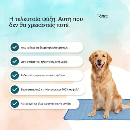 🧊⚡ Καλοκαιρινές εκπτώσεις! Δροσιστικό χαλάκι για κατοικίδια (χωρίς νερό) – Αναπνεύσιμο ύφασμα Oxford, κατάλληλο για κάθε κρεβάτι ή κλουβί.