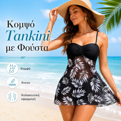👙Μαγιό δύο τεμαχίων με φούστα και τυπωμένο mesh, συντηρητικό γυναικείο μαγιό