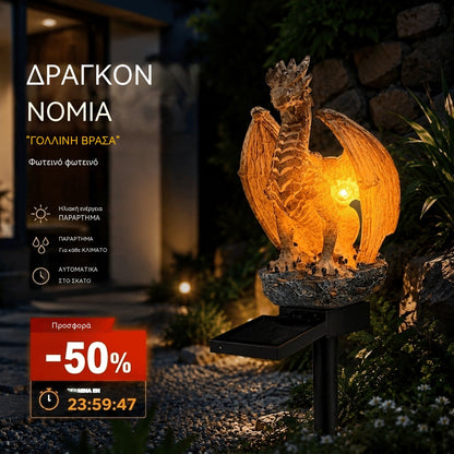 🔥Ηλιακό Φωτιστικό Κήπου — Έκδοση Golden Ember