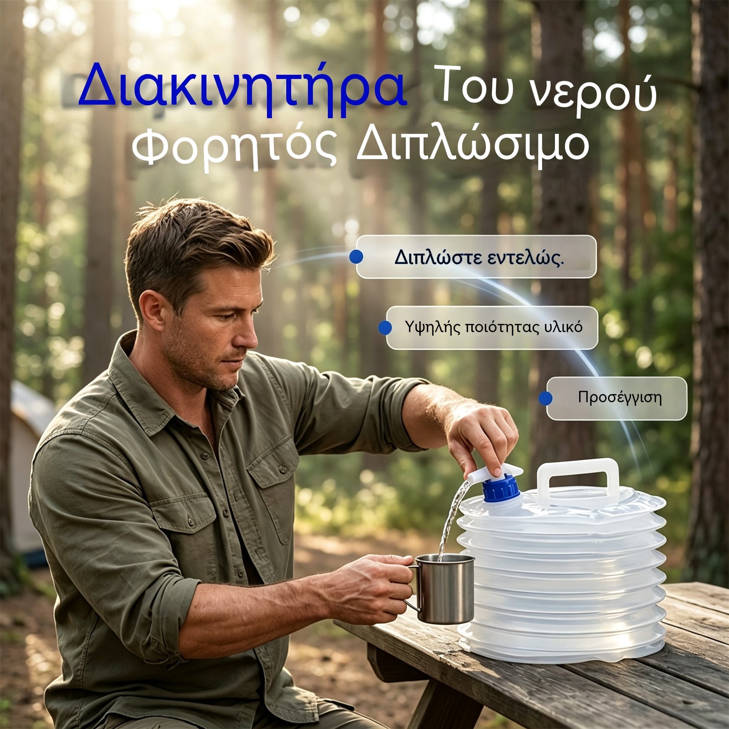 💧🚰 Πτυσσόμενο δοχείο νερού με βρύση – χωρητικότητας 5 λίτρων, συμπαγές και πρακτικό, ιδανικό για κάμπινγκ 🏕️✨