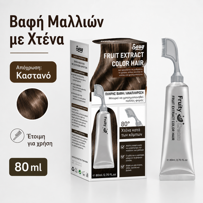 2 τεμάχιο 29 ευρώ Άμεση 👵➡️✨βαφή με μία μόνο χτένα, αυτή η απαλή σύνθεση φυτικής προέλευσης βάφει τα μαλλιά και καλύπτει τα γκρίζα μαλλιά.