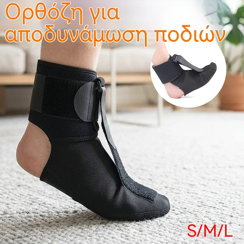 【2 τεμάχια】Νάρθηκας Drop Foot και Plantar Fasciitis – Ρυθμιζόμενη στήριξη αστραγάλου, διόρθωση ραιβότητας/βλαισότητας, ελαστική ταινία και αντιολισθητική σόλα