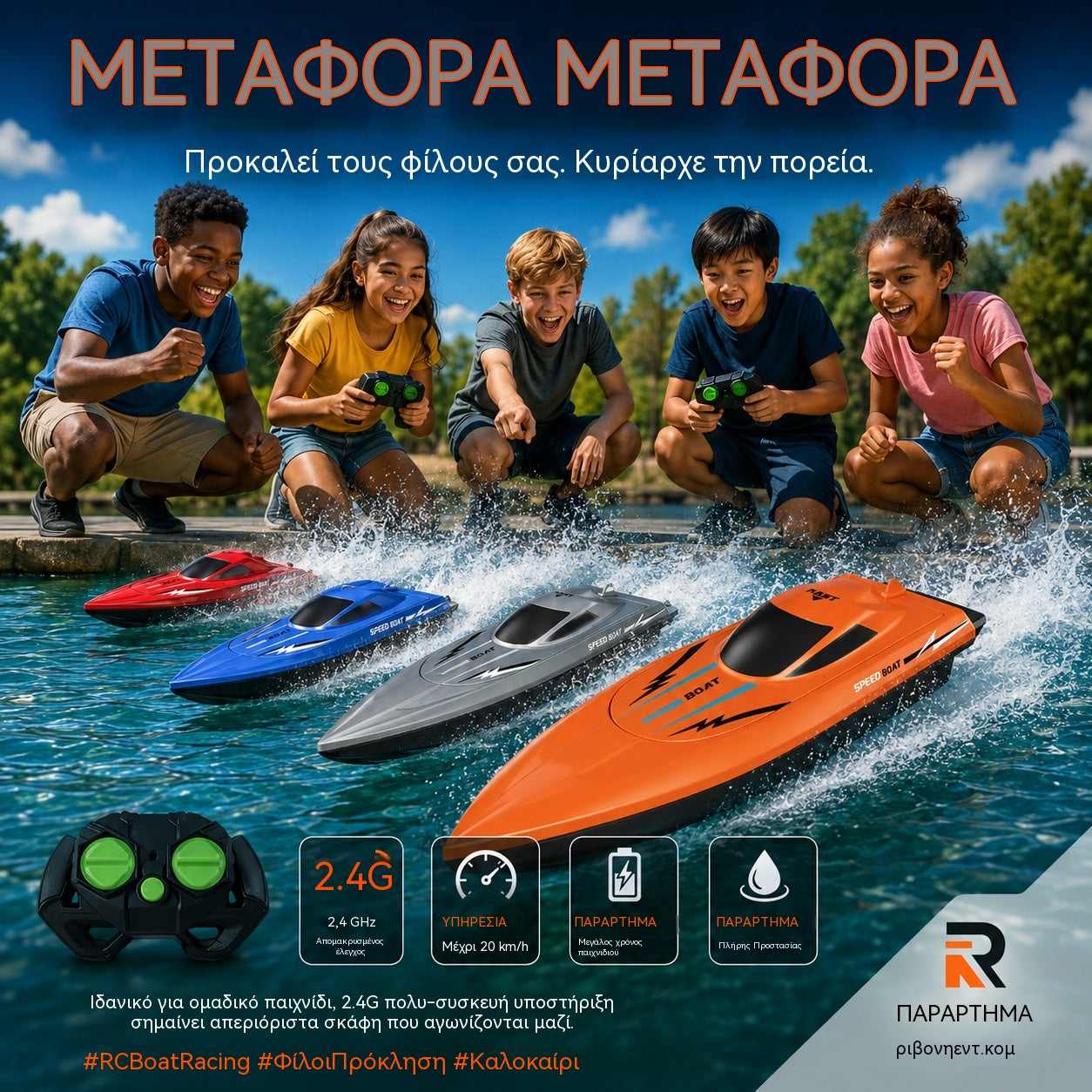 🎮 🚢 ΜΙΣΗ ΤΙΜΗ! Αγωνιστικό σκάφος 2.4G υψηλής ταχύτητας με τηλεχειριστήριο και διπλούς κινητήρες 🌊 ⚡ –50% ΕΚΠΤΩΣΗ (Προσφορά ημέρας)