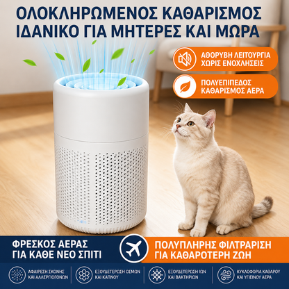 Καθαριστής αέρα εσωτερικού χώρου—Αφαιρεί το παθητικό κάπνισμα, τα σωματίδια PM2.5 και τη φορμαλδεΰδη.