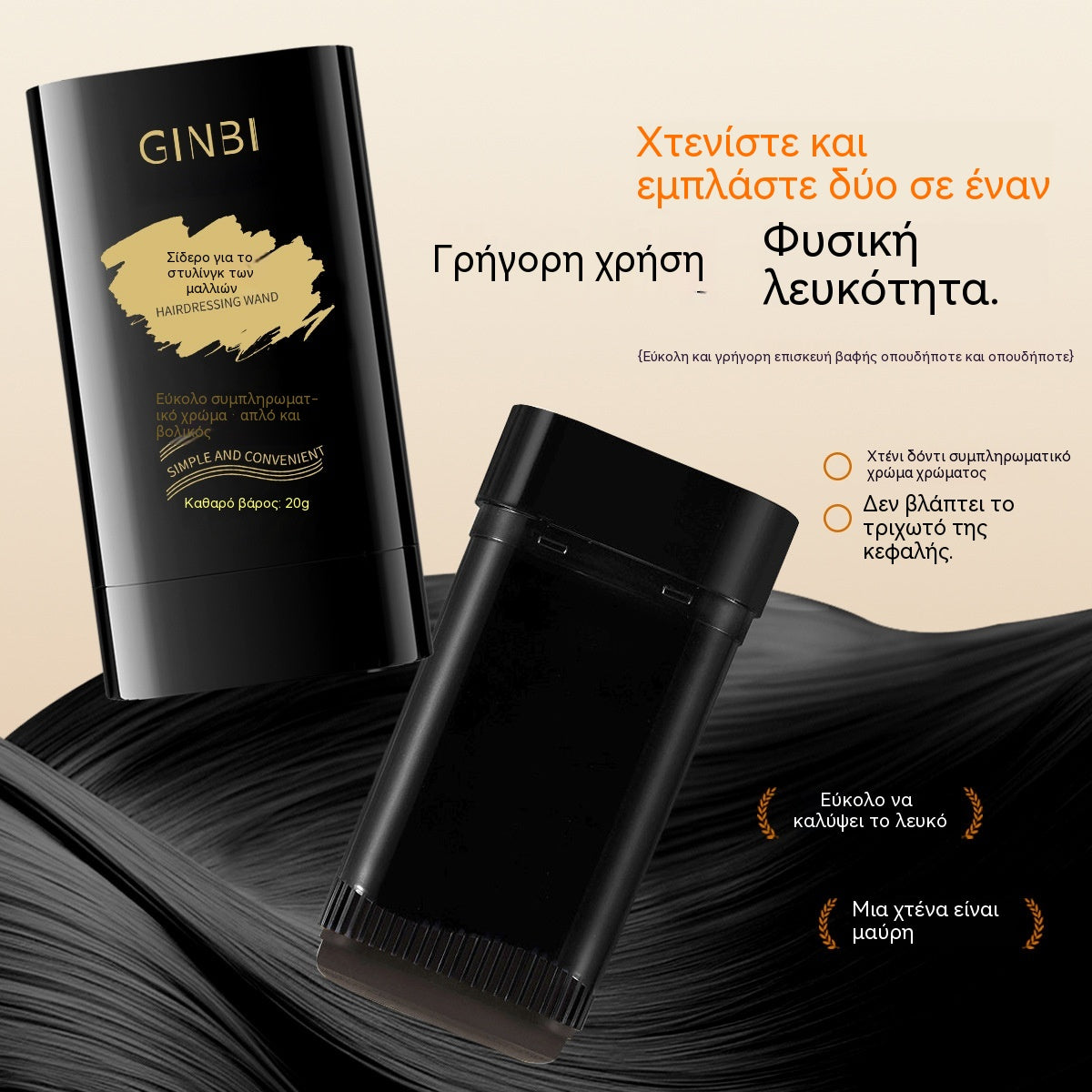 🔥【2 στοιχεία】💇‍♀️ 🎉 Χτένα άμεσης βαφής μαλλιών για γκρίζα μαλλιά – Γρήγορη κάλυψη, φυτική φροντίδα και εύκολη χρήση ✨