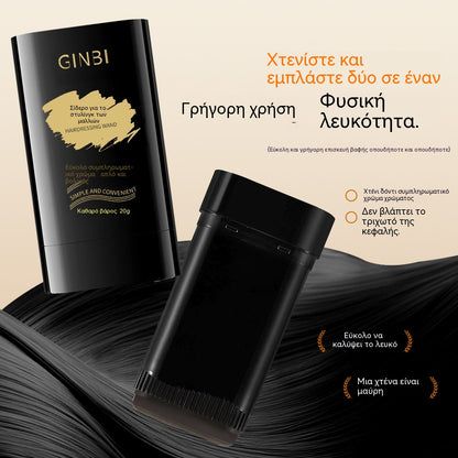 🔥【2 στοιχεία】💇‍♀️ 🎉 Χτένα άμεσης βαφής μαλλιών για γκρίζα μαλλιά – Γρήγορη κάλυψη, φυτική φροντίδα και εύκολη χρήση ✨