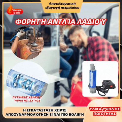 💥✅🔥Σετ αντλίας λαδιού και νερού υψηλής ισχύος