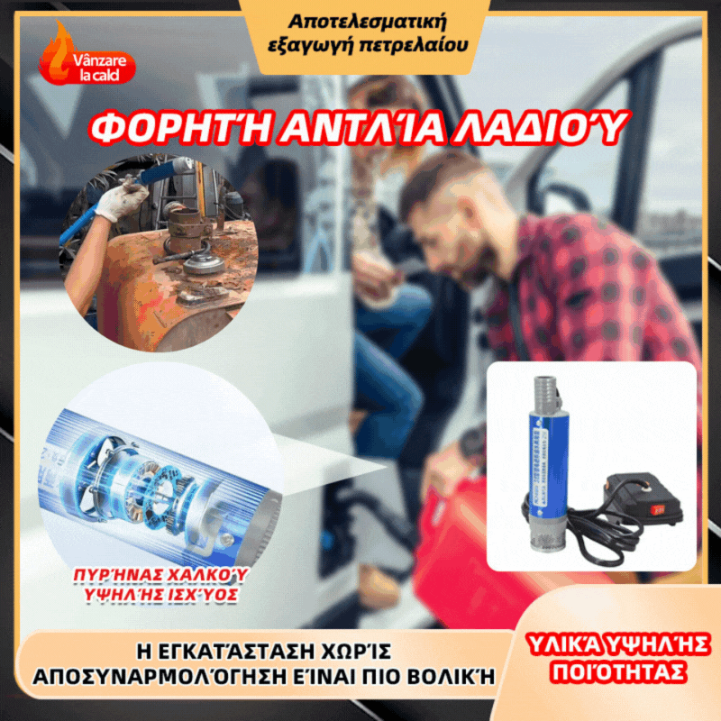 💥✅Αγοράστε 1 και πάρτε 1 δωρεάν🔥Νέα αντλία λαδιού μπαταρίας λιθίου Denaqi, 21v, αντλία λαδιού και νερού διπλής χρήσης, μπαταρία λιθίου