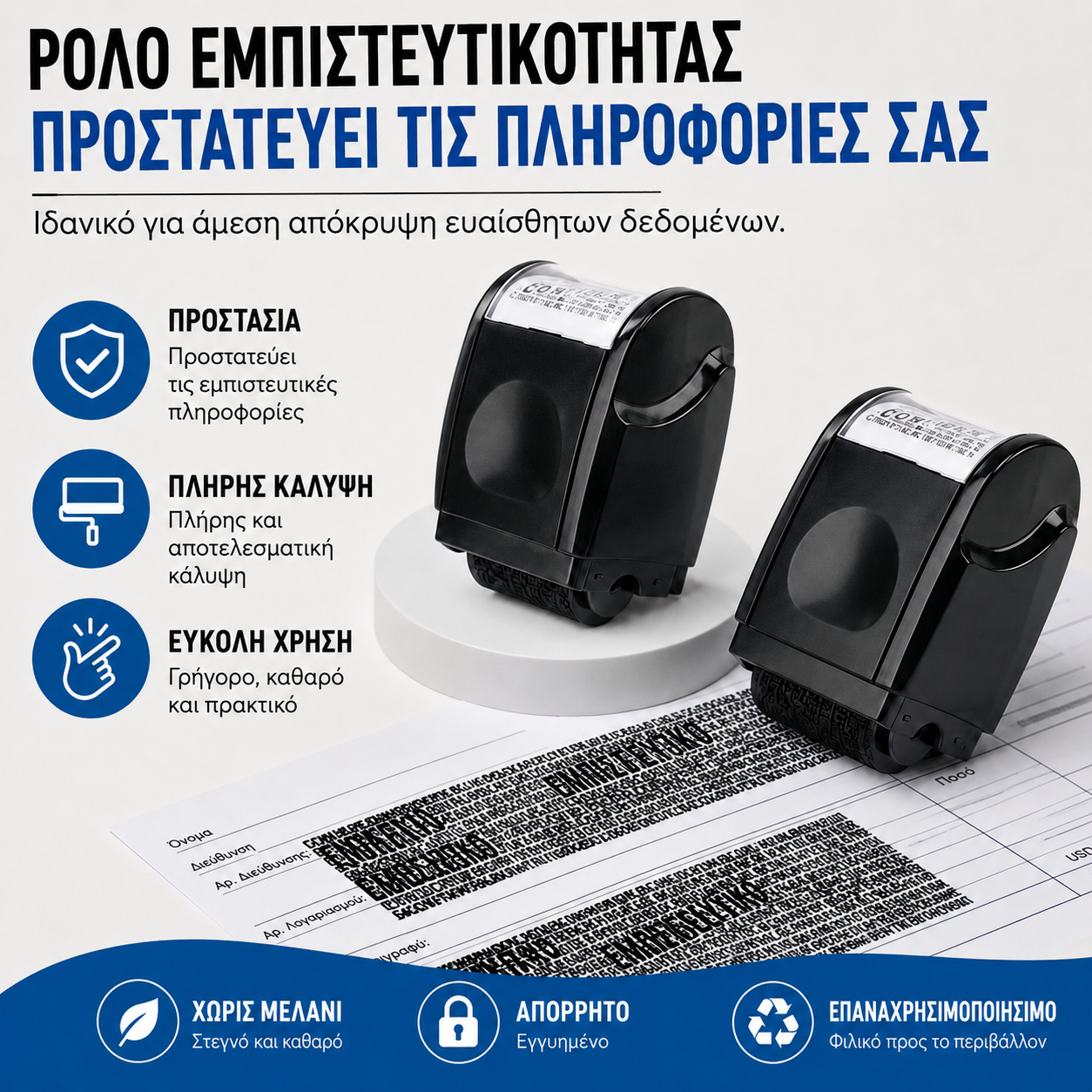 🔥Προσφορά περιορισμένης διάρκειας, απολαύστε έκπτωση 49%!🔥 - Ασφαλής σφράγιση κυλίνδρου που προστατεύει το απόρρητο — Προστατεύει τη διεύθυνση και τα στοιχεία χρέωσης