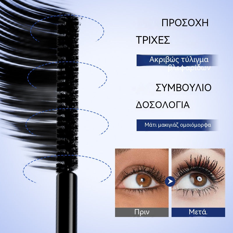 👁️Αδιάβροχη Μάσκαρα Μακράς Διάρκειας για Τέλεια Καμπυλότητα❤️