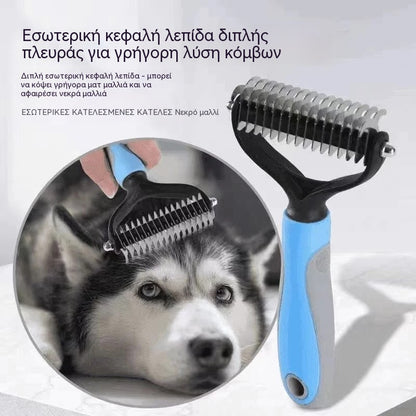 🐶【Αγοράστε 1 και πάρτε 1 δωρεάν, 2 τεμάχια】Βούρτσα διπλής όψης για περιποίηση κατοικίδιων και αποτρίχωση