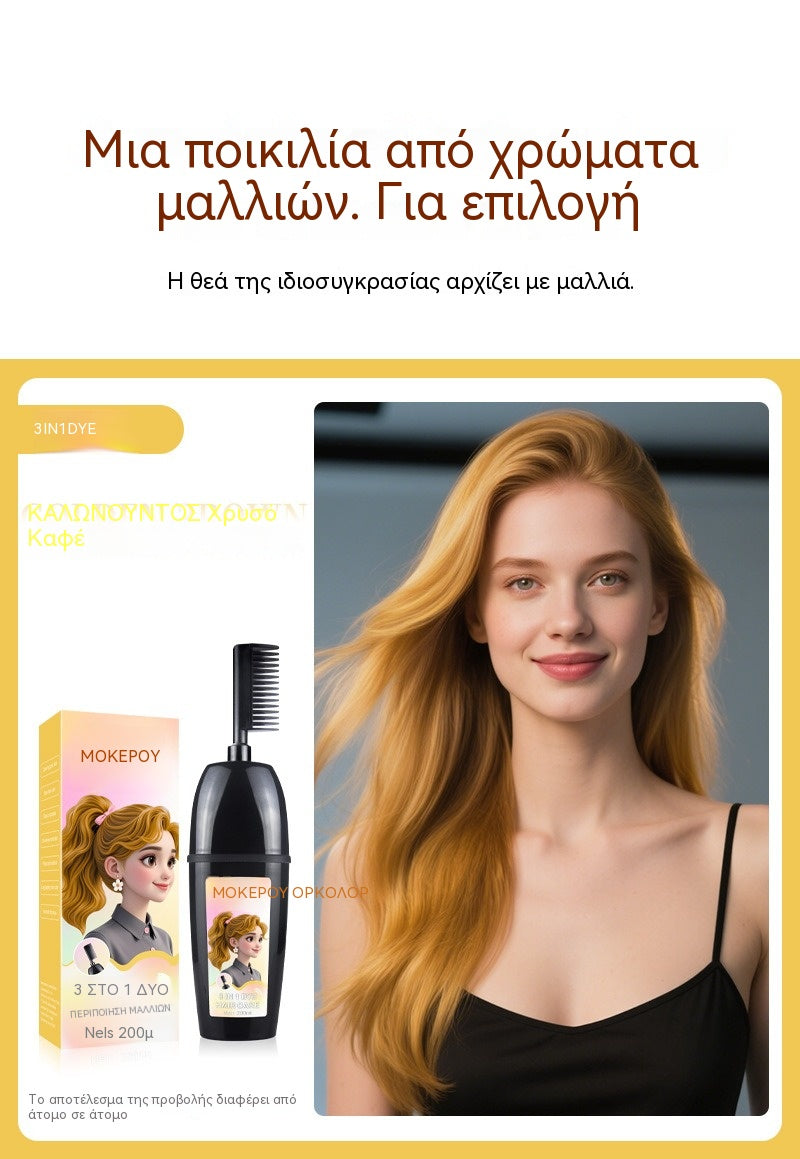 27 ευρώ ανά μπουκάλι🔥Εκπτώσεις 50% στα Καλύτερα Πωλούμενα!!🦄Χτενάκι Βαφής Μαλλιών 3 σε 1，Κάλυψη γκρίζων μαλλιών💇‍♀️