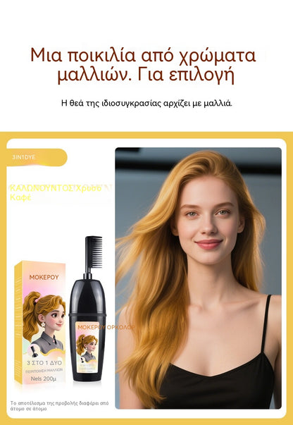 27 ευρώ ανά μπουκάλι🔥Εκπτώσεις 50% στα Καλύτερα Πωλούμενα!!🦄Χτενάκι Βαφής Μαλλιών 3 σε 1，Κάλυψη γκρίζων μαλλιών💇‍♀️