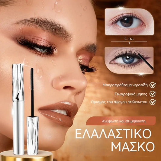 💥🔥【Αγοράστε 1 και πάρτε 1 δωρεάν】—🤩Πιο δημοφιλής επιλογή🔥Ειδική προσφορά 2026🔥Σετ μάσκαρα για εξαιρετικά επιμήκυνση και μπούκλες
