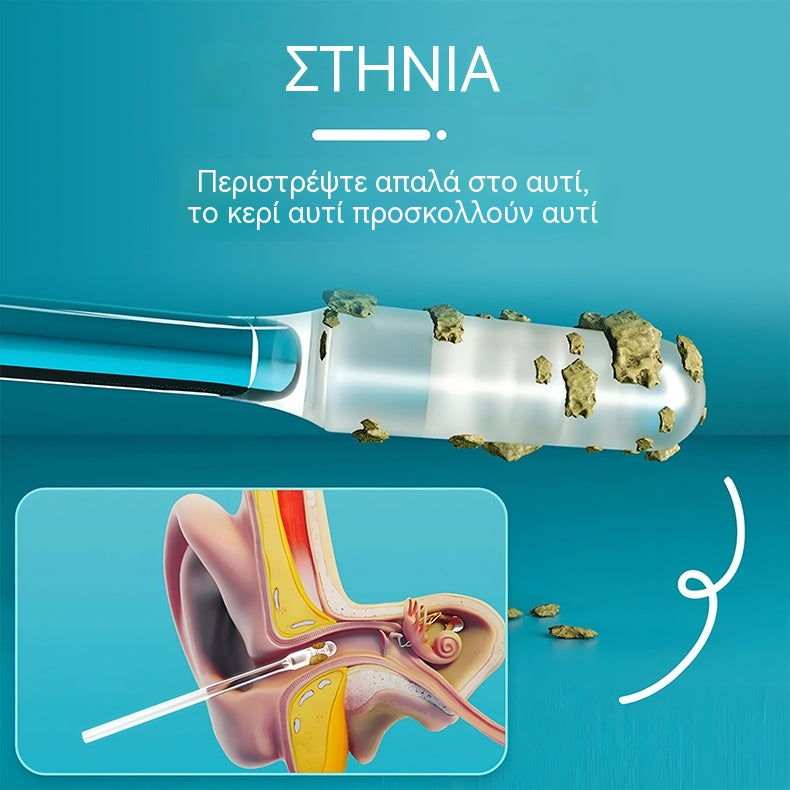 🔥50% Έκπτωση🔥👂[Εξαιρετικά αποτελεσματική αφαίρεση κεριού] Νέο ειδικό στικ καθαρισμού αυτιών