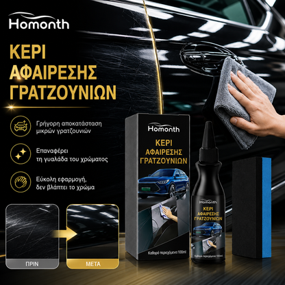🚗🔥Κρέμα επισκευής γρατσουνιών αυτοκινήτου