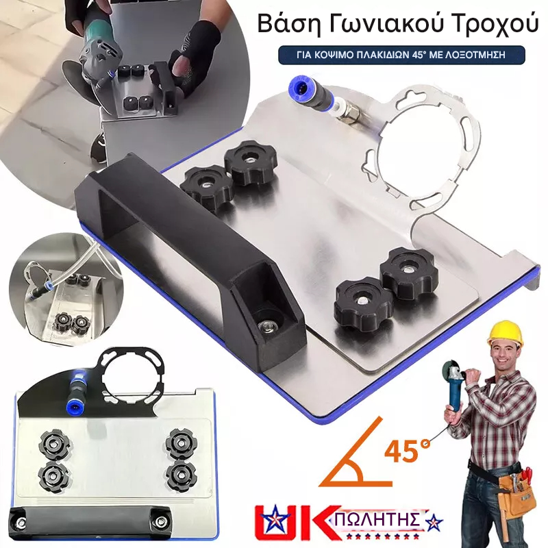 🔥 45 ° κάτοχος γωνιακού τροχού κοπής πλακιδίων, κάτοχος γωνιακού τροχού, κάτοχος γωνιακού τροχού κοπής πλακιδίων για γωνιακούς τροχούς τύπου 100, εργαλείο κοπής 45 μοιρών για κεραμική πέτρα