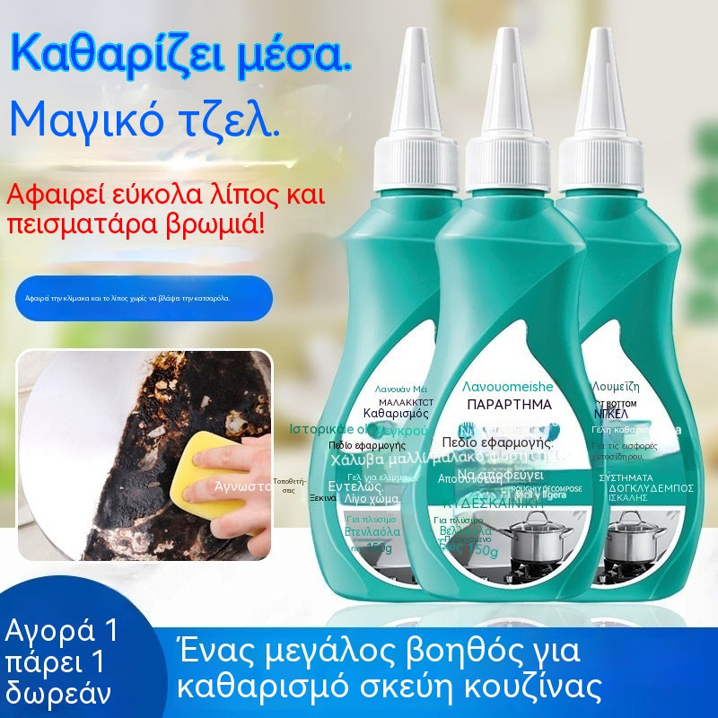 ✨【Αγοράστε 1 και πάρτε 1 δωρεάν】 Μαγικό καθαριστικό τζελ ✨ 💥 Αφαιρεί εύκολα το λίπος και την επίμονη βρωμιά!