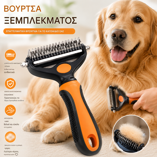 🐶🐱Επαγγελματικό εργαλείο για το ξεμπέρδεμα σκύλων και γατών