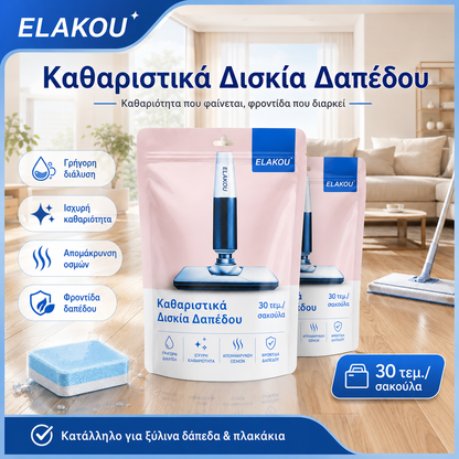 🧹💧Φύλλα καθαρισμού δαπέδου, καθαριστικό πολλαπλών χρήσεων για ισχυρή αφαίρεση λεκέδων.