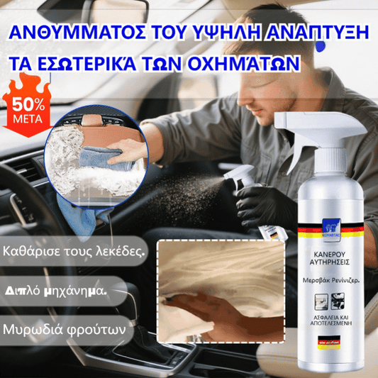 🚗💧🔥Πολυλειτουργικό διάλυμα καθαρισμού εσωτερικού αυτοκινήτου με αφρό, ισχυρό εργαλείο καθαρισμού οροφής, δεν χρειάζεται πλύσιμο