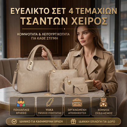👜 Νέο σετ 4 γυναικείων τσαντών 2026 | Κομψές και ευέλικτες τσάντες για καθημερινή χρήση