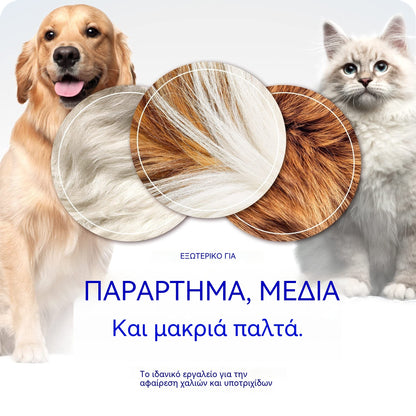 🐾 Επαγγελματικό εργαλείο για την αφαίρεση νεκρών τριχών από σκύλους και γάτες: απαλό, αποτελεσματικό και χωρίς τρίχες στο σπίτι ✨💖