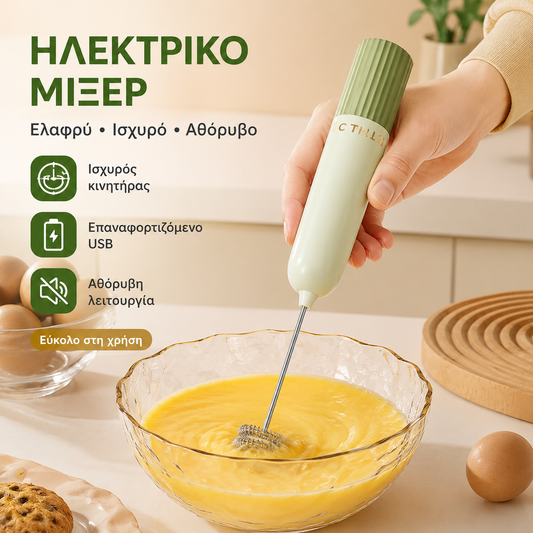🔥🥚 Ασύρματο μίνι μίξερ χειρός – χτυπά αυγά & αφρόγαλα σε δευτερόλεπτα