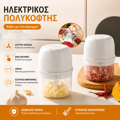 🔥Ηλεκτρική οικιακή μηχανή κοπής κιμά για παιδικές τροφές, πρέσα σκόρδου, μικρός κόφτης, θρυμματιστής σκόρδου