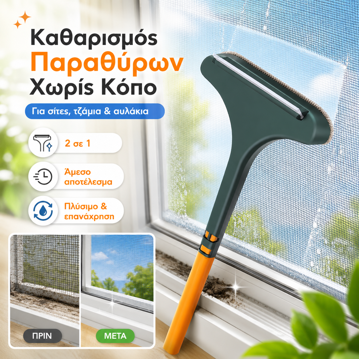 🧼1 τεμάχιο 24 ευρώ✨Βούρτσα καθαρισμού πολλαπλών χρήσεων 2 σε 1✨Αποτελεσματικό βοήθημα καθαρισμού