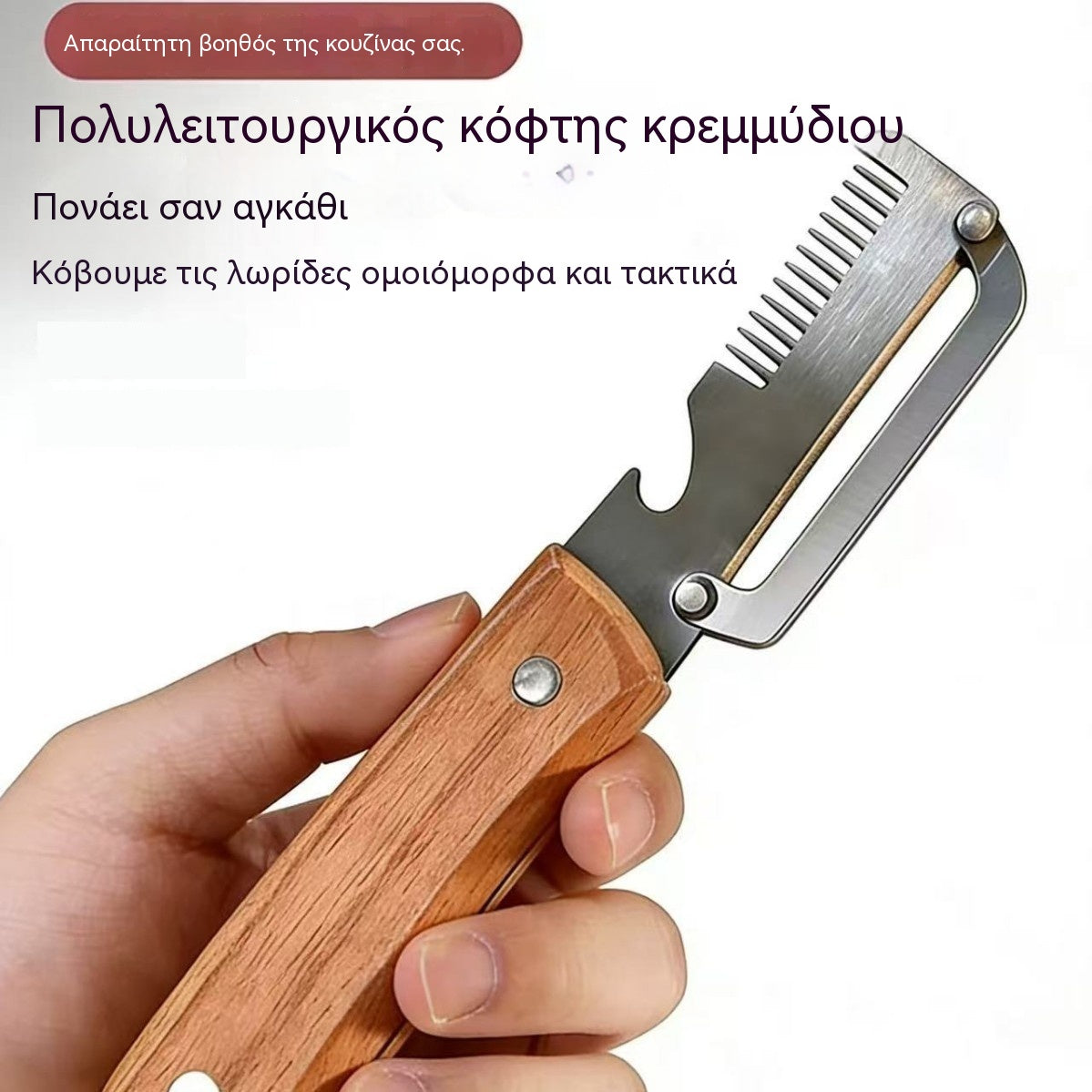 ✅【Αγοράστε 1, πάρτε 1 δωρεάν!】🧅🔪 Πολυλειτουργικός αποφλοιωτής κουζίνας 3 σε 1: Ξεφλουδίζει, κόβει σε φέτες και ανοίγει καπάκια μπουκαλιών! 🔥