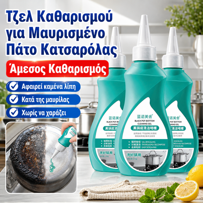 ✨【2 τεμάχια €27】 Μαγικό καθαριστικό τζελ ✨ 💥 Αφαιρεί εύκολα το λίπος και την επίμονη βρωμιά!