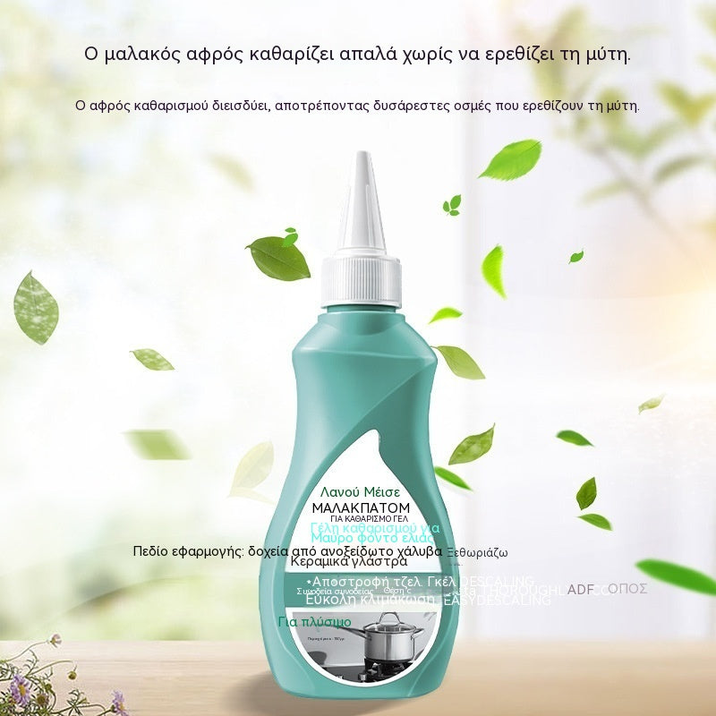 ✨【Αγοράστε 1 και πάρτε 1 δωρεάν】 Μαγικό καθαριστικό τζελ ✨ 💥 Αφαιρεί εύκολα το λίπος και την επίμονη βρωμιά!