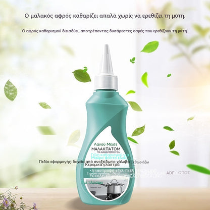 ✨【Αγοράστε 1 και πάρτε 1 δωρεάν】 Μαγικό καθαριστικό τζελ ✨ 💥 Αφαιρεί εύκολα το λίπος και την επίμονη βρωμιά!