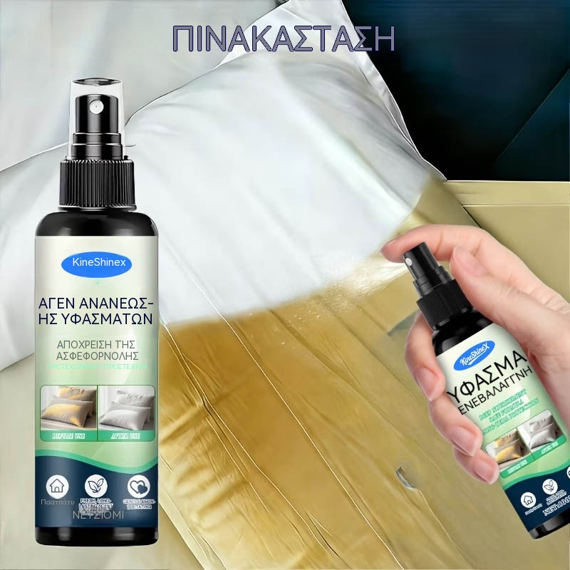 ✨49% ΕΚΠΤΩΣΗ!!🧼💦Σπρέι αφαίρεσης λεκέδων από υφάσματα