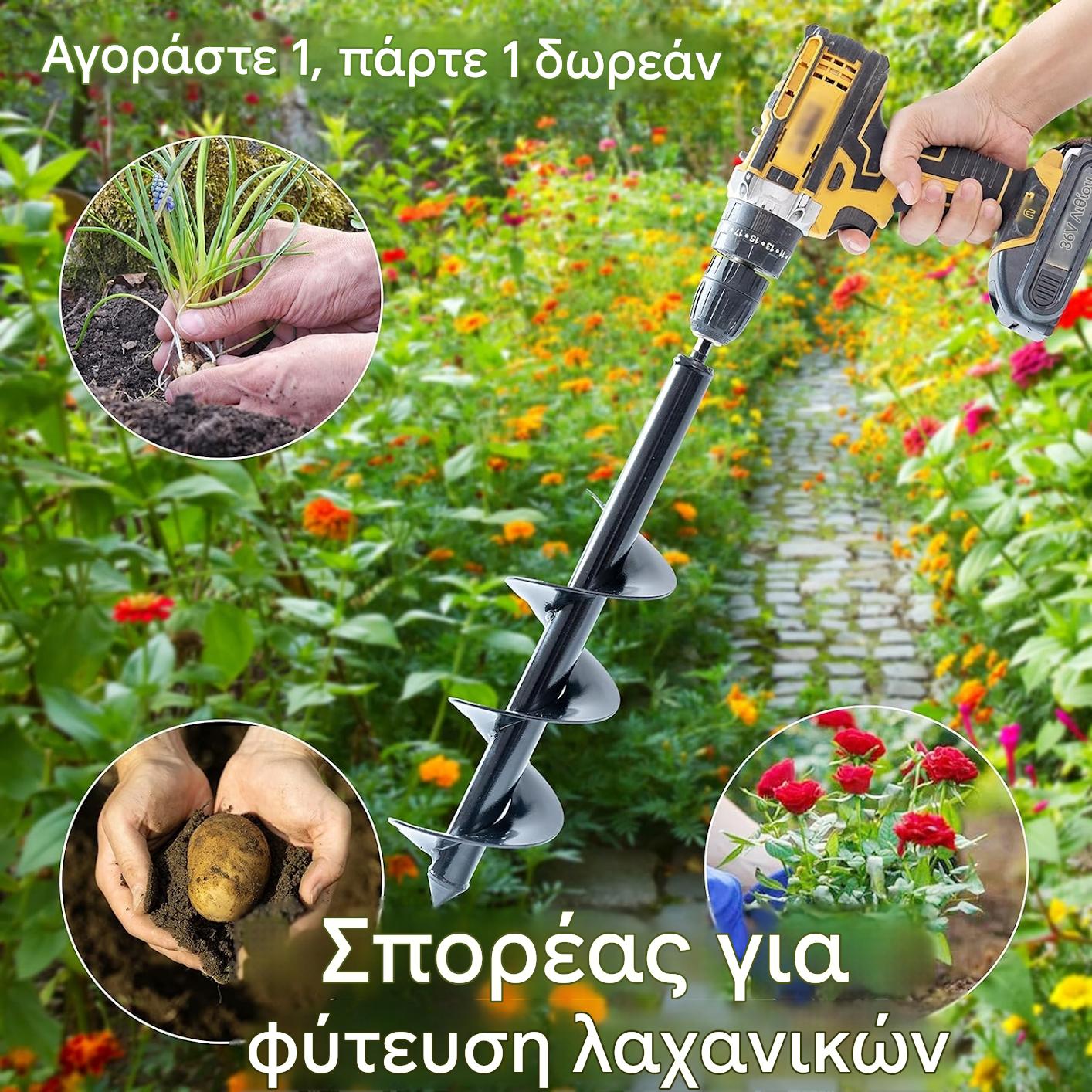 🌱 Εργαλεία κηπουρικής: Σπειροειδής τσάπα κηπουρικής