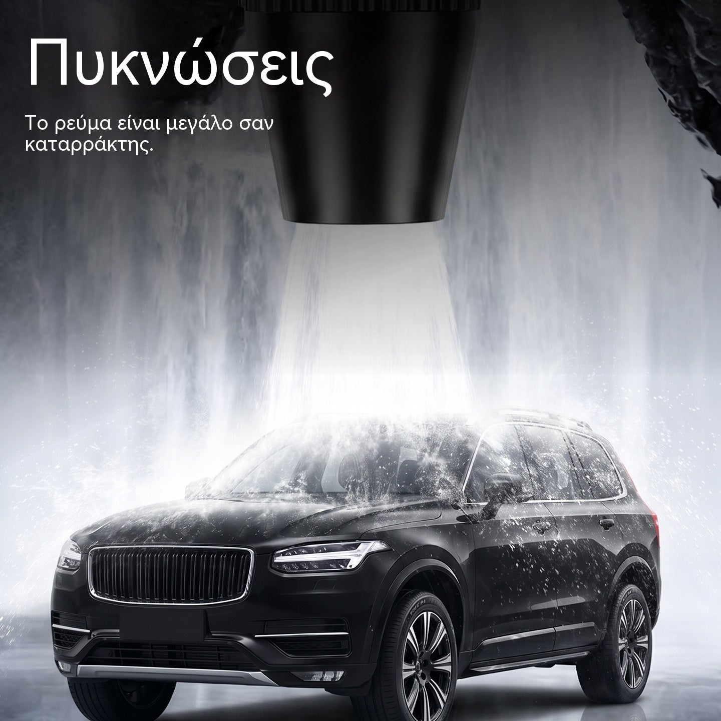 Τελευταία μέρα με έκπτωση 55% - 【2 σετ για 23 ευρώ】Πιστόλι ψεκασμού υψηλής πίεσης για οικιακή χρήση