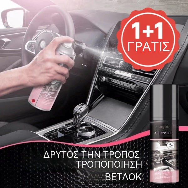 🔥【2 μπουκάλια για 29 ευρώ】🚗Σπρέι γυαλίσματος εσωτερικού αυτοκινήτου