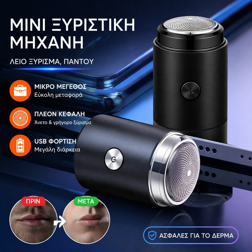 [Προσφορά περιορισμένου χρόνου] Φορητή μίνι ηλεκτρική ξυριστική μηχανή