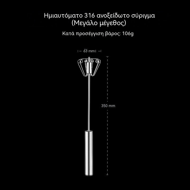 🎁Αγοράστε 1, πάρτε 1 δωρεάν🎁Ημιαυτόματα και χειροκίνητα χτυπητήρια αυγών από ανοξείδωτο ατσάλι