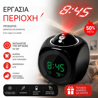 ⏰ Ρολόι με πολυλειτουργικό προβολέα — ώρα, ξυπνητήρι, θερμοκρασία και καιρός στον τοίχο ή την οροφή σας