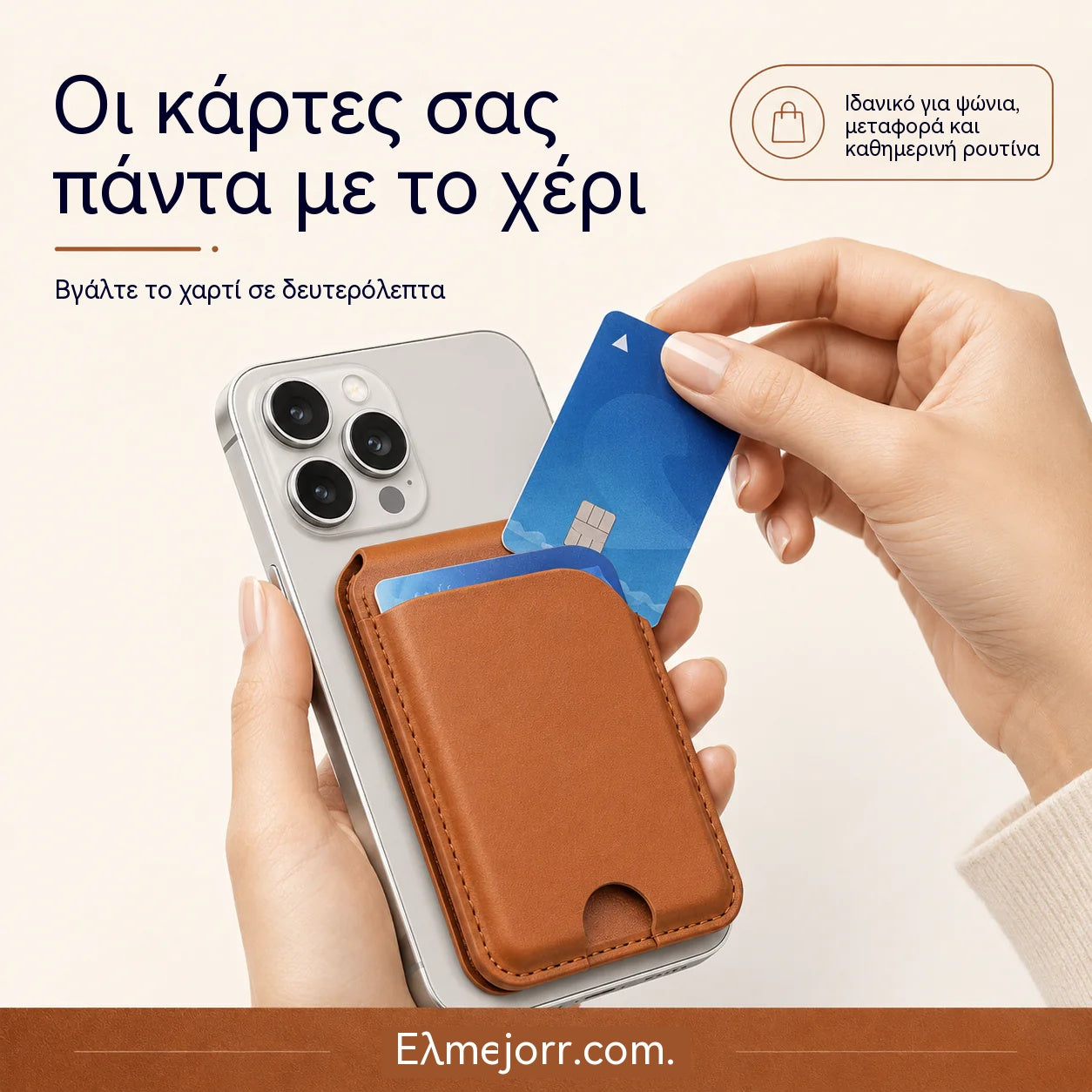 1 τεμάχιο €24📱 Μαγνητική θήκη τηλεφώνου με θήκη κάρτας