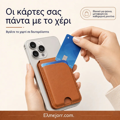 1 τεμάχιο €24📱 Μαγνητική θήκη τηλεφώνου με θήκη κάρτας