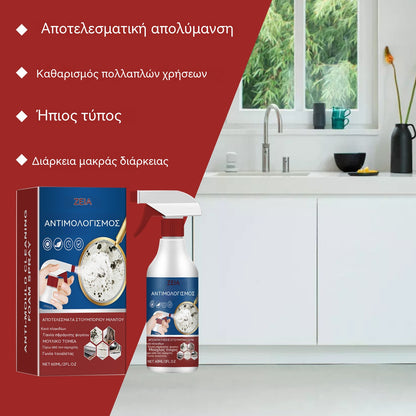 📢📢Αγοράστε 1 και πάρτε 1 δωρεάν⏰Εκπληκτικός έλεγχος μούχλας! 🌟Αφρώδες σπρέι καθαρισμού που καταπολεμά τη μούχλα