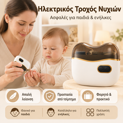 ✂️💅 Πολυλειτουργική ηλεκτρική λίμα νυχιών, ηλεκτρικός νυχοκόπτης με προστασία από τσιμπήματα