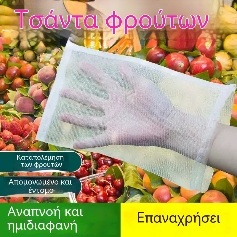 【50 τεμάχια (30x20 εκ.)】Κόκκινα έντομα para moscas de frutas, red protección de árboles de paisaje para pájaros, bolsas de red de jardín para proteger flores, plantas, fruits, verduras