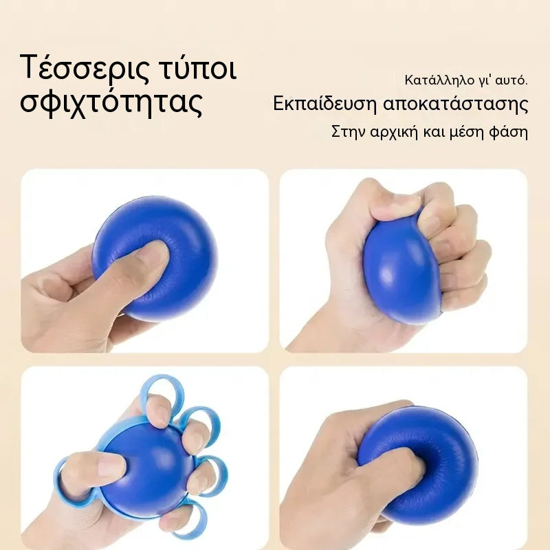 Ορθοπεδική μπάλα για αποκατάσταση δακτύλων και χεριών, με δακτυλίους στερέωσης, συσκευή εκγύμνασης δύναμης και κινητικότητας για ηλικιωμένους ή άτομα με εγκεφαλικό επεισόδιο
